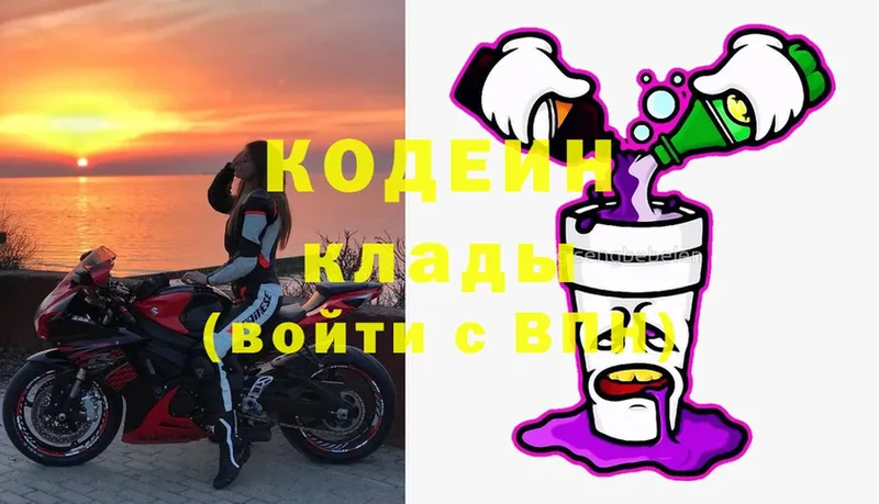 как найти наркотики  Кисловодск  Codein Purple Drank 