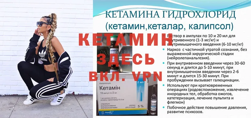 КЕТАМИН ketamine  Кисловодск 